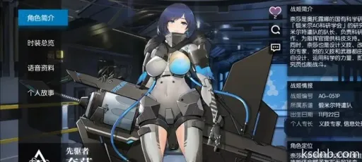 机动战姬聚变希里乌斯评测,苍蓝明星技能解析 机动战姬聚变希里乌斯评测,苍蓝明星技能解析